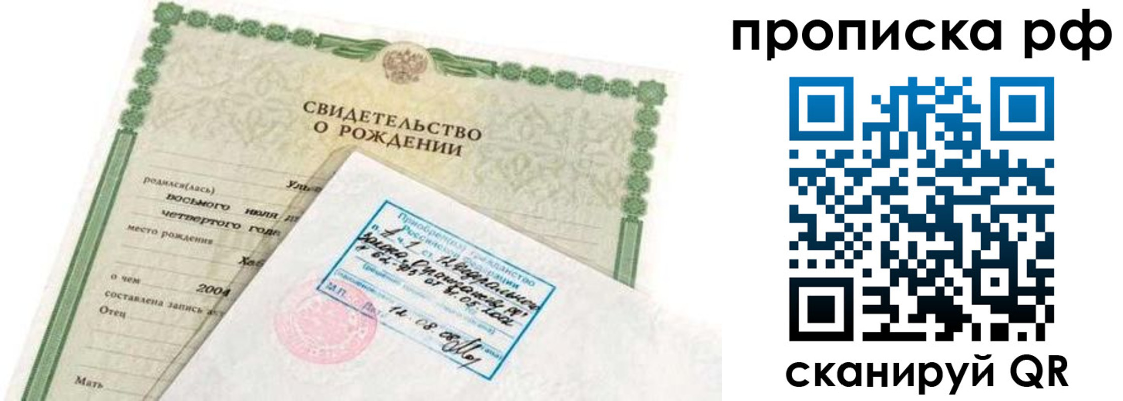 временная регистрация в Абинске